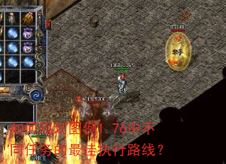 如何规划图例1.76中不同任务的最佳执行路线? 如何规划图例1.76中不同任务的最佳执行路线?