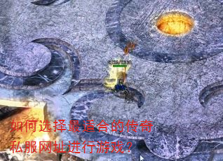 ���ѡ�����ʺϵĴ���˽����ַ������Ϸ��