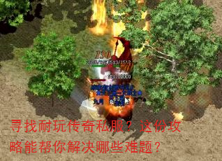 Ѱ�����洫��˽������ݹ����ܰ�������Щ���⣿