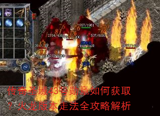����ʥ��43��ѫ����λ�ȡ�������汾�߷�ȫ���Խ���