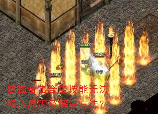 ��Ѫ�ϻ��ϻ������޷��ͷ�ԭ�򼰽��������