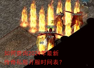 ��β�ѯ2024�����´���˽������ʱ�����