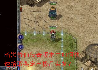 �������ɴ���汾����ο���ʰȡ��������Ʒװ����