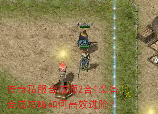 ����˽���ϳɰ�2��1װ���ϳɹ�����θ�Ч���ף�