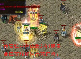 ����˽���ϳɰ�2��1װ���ϳɹ�����θ�Ч���ף�