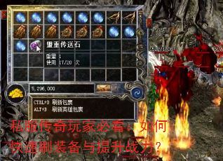 ˽��������ұؿ�����ο���ˢװ��������ս����