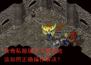 ����˽���汾����ʧ�ܸ������ȷ���������