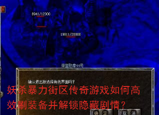 ��ɱ��������������Ϸ��θ�Чˢװ�����������ؾ��飿