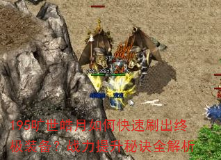 195���������ο���ˢ���ռ�װ����ս�������ؾ�ȫ����