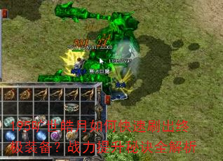 195���������ο���ˢ���ռ�װ����ս�������ؾ�ȫ����