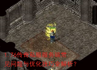 1.76����˽������˳����������Ż�����ȫ������