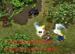 1.76����˽������˳����������Ż�����ȫ������