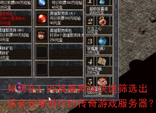 �����1.95�ҷ���վ����ɸѡ���ʺϳ�������Ĵ�����Ϸ��������