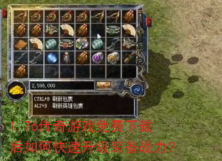 1.76������Ϸ������غ���ο�������װ��ս����