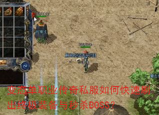 ��̬��ְҵ����˽����ο���ˢ���ռ�װ������ɱBOSS��