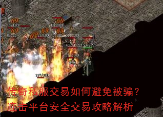 ����˽��������α��ⱻƭ������ƽ̨��ȫ���׹��Խ���