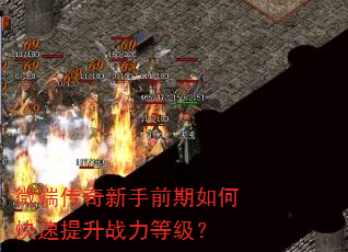 ΢�˴�������ǰ����ο�������ս���ȼ���