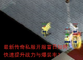 ���´���˽������������ο�������ս���뱬װ�ʣ�