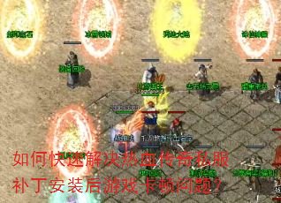 ��ο��ٽ����Ѫ����˽��������װ����Ϸ�������⣿