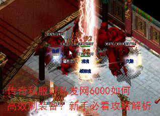 ����˽��sf˽����6000��θ�Чˢװ�������ֱؿ����Խ���