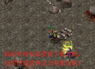 ��ս����˽���������ع��ԣ���ο�������ս���ư�ȫ����