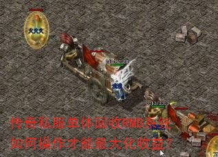 ����˽���������RMBϵͳ��β�������������棿