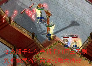 ��̬��ǧ�괫�������������ˢ���������������ؼ������