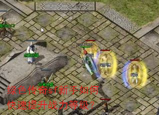 ��ɫ����sf������ο�������ս���ȼ���