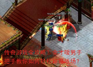 ������Ϸȫ���ԣ�ȫ��ů���ְ��ֽ���������ɳư�ս����