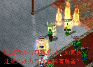 ��ͨ�¿�����˽��sf����ο�������ս�����ȡϡ��װ����