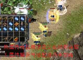 ��Ѫ����˽������װ����λ�ȡ�����Խ�������似��ȫ����