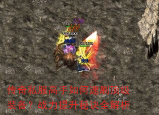 ����˽�����������ˢ����װ����ս�������ؾ�ȫ����