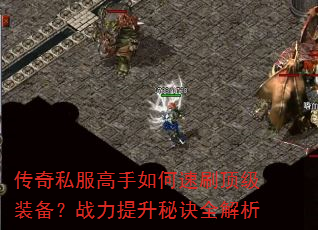 ����˽�����������ˢ����װ����ս�������ؾ�ȫ����