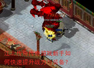 �������洫����Ϸ������ο�������ս����װ����