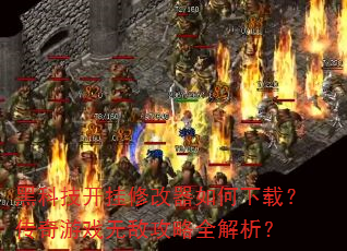 �ڿƼ������޸���������أ�������Ϸ�޵й���ȫ������