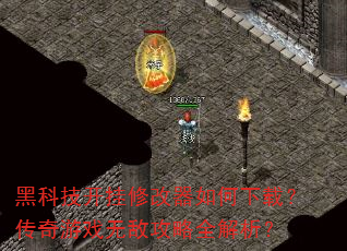 �ڿƼ������޸���������أ�������Ϸ�޵й���ȫ������