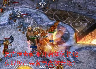 ���Ŵ����·�������ο��ٻ�ȡ��Ʒװ�����Ч������