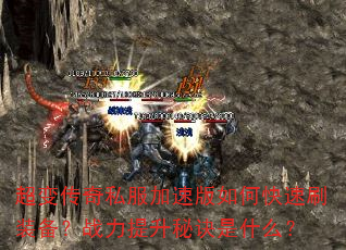 ���䴫��˽�����ٰ���ο���ˢװ����ս�������ؾ���ʲô��