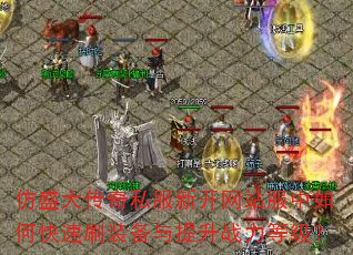 ��ʢ����˽���¿���վ������ο���ˢװ��������ս���ȼ���