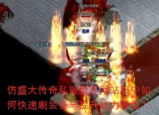 ��ʢ����˽���¿���վ������ο���ˢװ��������ս���ȼ���