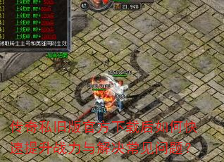 ����˽�ɰ�ٷ����غ���ο�������ս�������������⣿