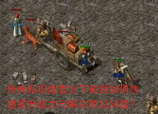 ����˽�ɰ�ٷ����غ���ο�������ս�������������⣿