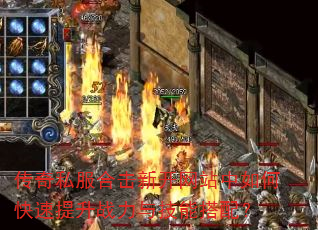 ����˽���ϻ��¿���վ����ο�������ս���뼼�ܴ��䣿