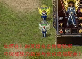 �����1.80Ӣ�ۺϻ�����˽����ͻ��ս��ƿ�����Ż�������ϣ�