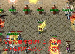 ����˽�����ɰ�Ƹ�����ο��ٻ�ȡϡ��װ�����ң�