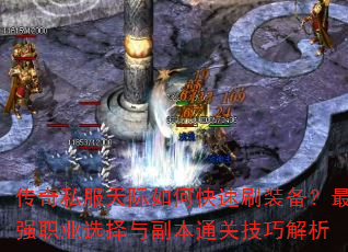 ����˽�������ο���ˢװ������ǿְҵѡ���븱��ͨ�ؼ��ɽ���