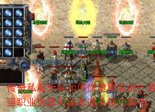 ����˽�������ο���ˢװ������ǿְҵѡ���븱��ͨ�ؼ��ɽ���