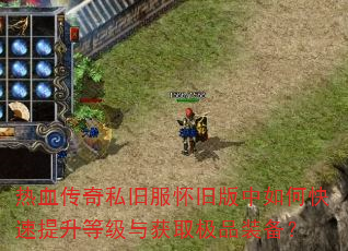 ��Ѫ����˽�ɷ����ɰ�����ο��������ȼ����ȡ��Ʒװ����