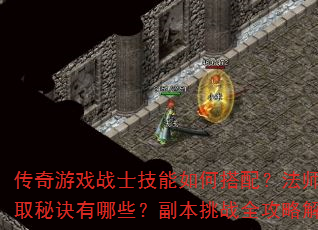 ������Ϸսʿ������δ��䣿��ʦװ����ȡ�ؾ�����Щ��������սȫ���Խ�����