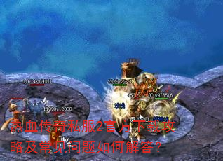 ��Ѫ����˽��2�ٷ����ع��Լ�����������ν��